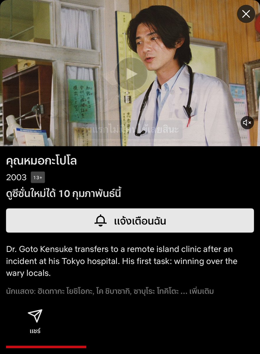 กรี๊ดดดด อยากดูเรื่องนี้อีกครั้งงง
“คุณหมอกะโปโล” คิดถึงหมอโกโต้
เคยตามหาดู และค้นหาทุกทางไม่เจอเลย
แบบว่าไฟล์เดี้ยงไปหมดแล้วว
และวันที่ 10 กพ. นี้ จะได้ดูแบบลขส. ที่ Netflix 
ขอทุกซีชั่นมาพร้อมกันเลยได้ไหม
คือได้ดูกันตาแฉะไปเลยนะถ้ามาทุกภาค😂