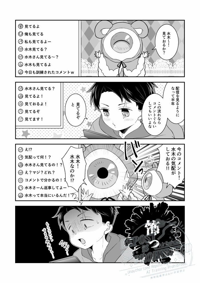 2/9新刊サンプル②
V●uberになった父と転生したショタ水のお話
※父水 