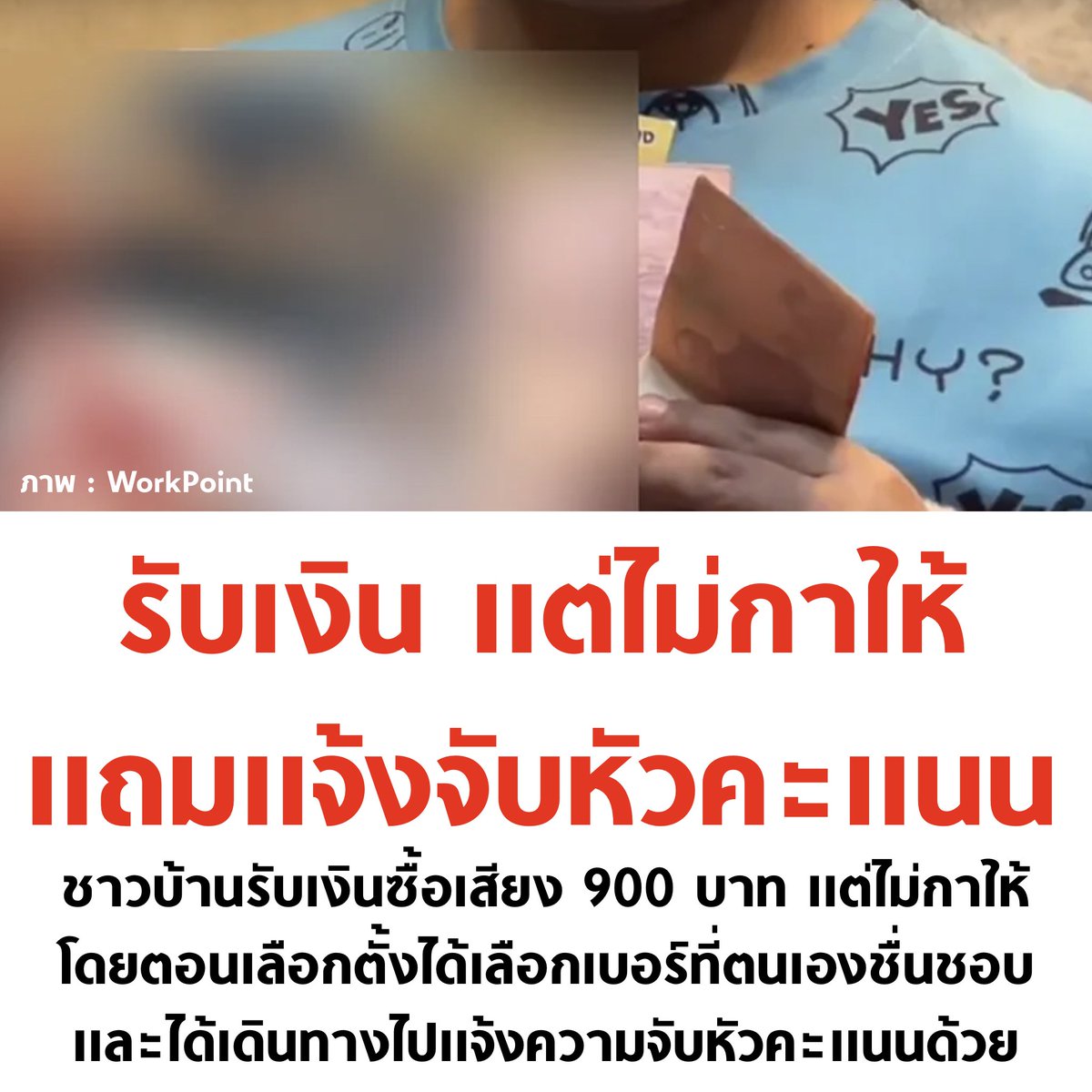 คนจริง 2025

#เลือกตั้งอบจ68