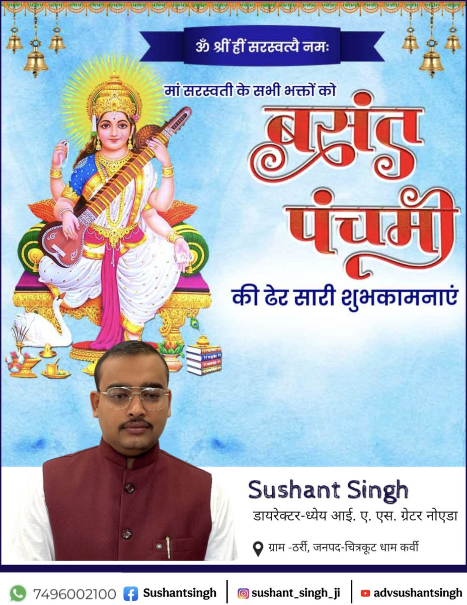 Sushant kumar Singh (@advsinghsushant) / Posts / X