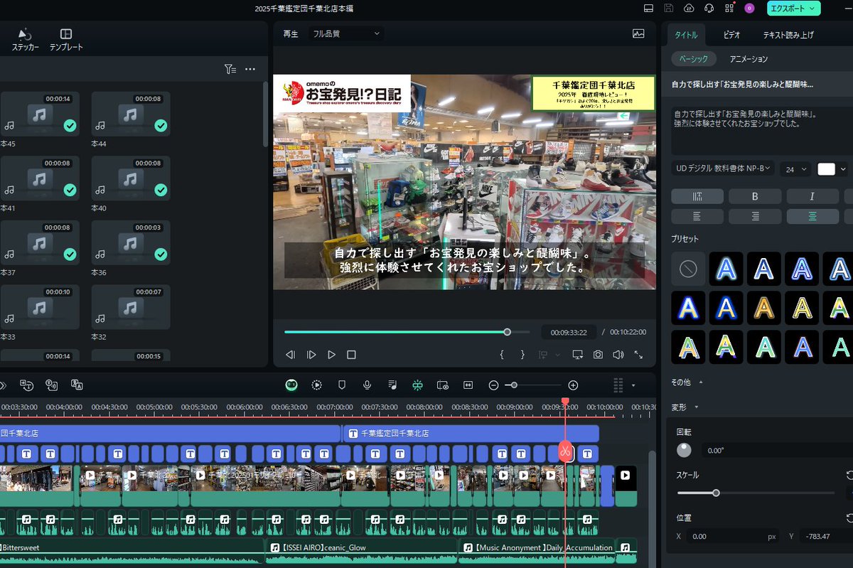 北の鑑定士 北の鑑定士 千葉鑑定団千葉北店 2025年2月2日