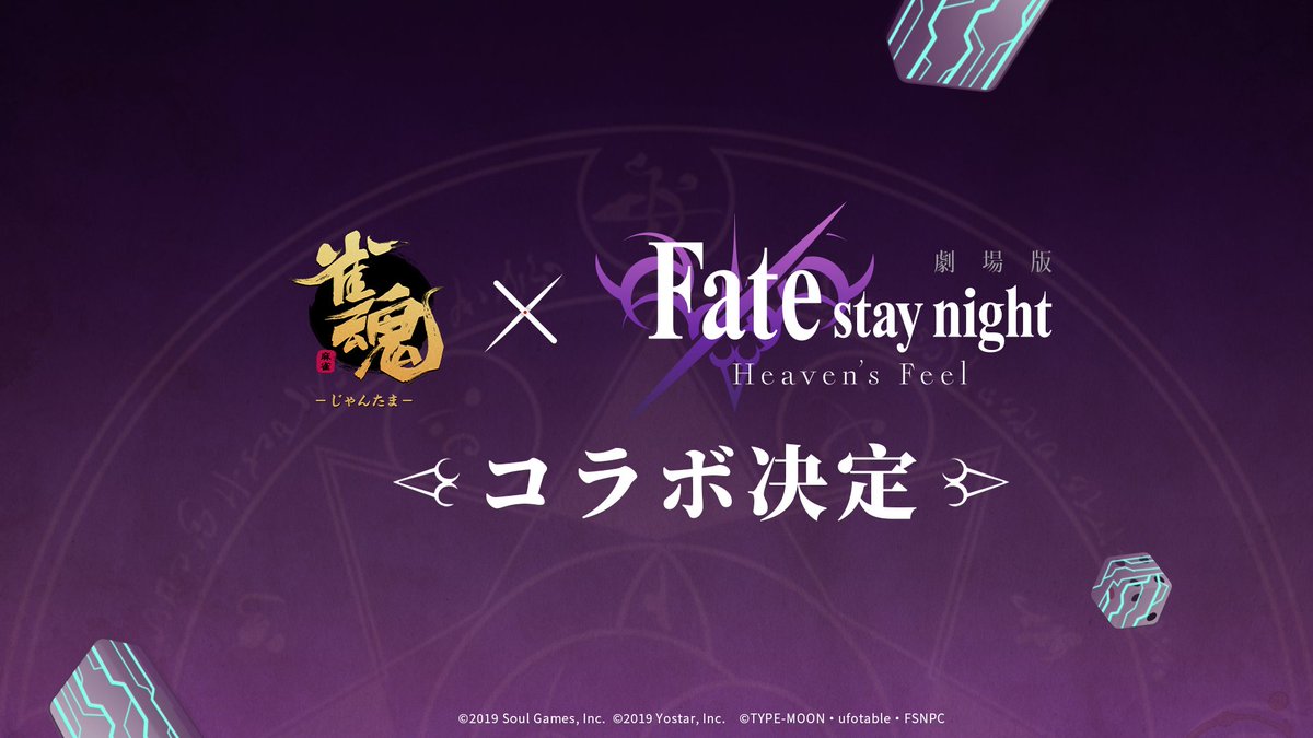 FGOまとめ速報 tweet media