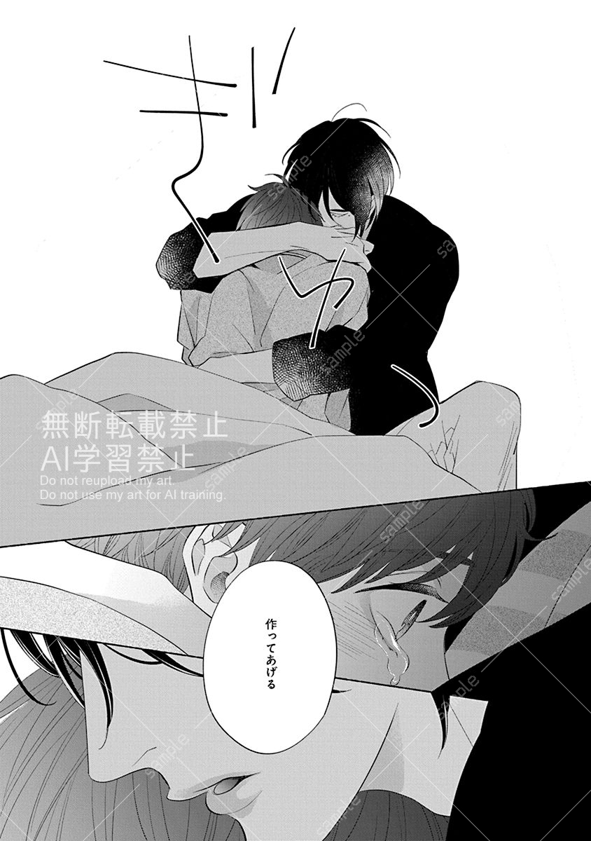 全寮制男子校ではぐくまれる後輩×先輩の恋
(8/9)

#商業BL#創作BL 