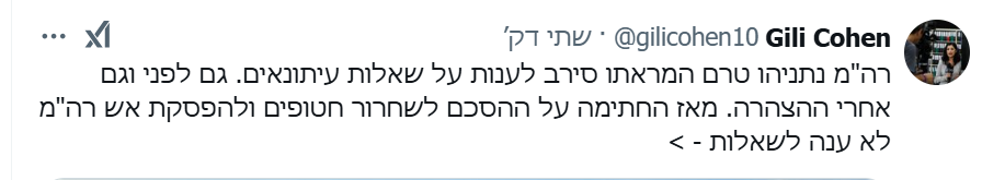 Gil Feldman tweet media