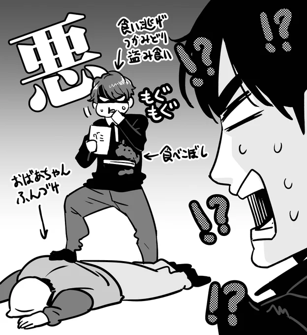 #仮面ライダーガヴ 
落ち着いてよく考えてみて、冷静に話し合おうと思って駆けつけた先に見た光景がコレだもの……

今週ハントの顔周りにずっと「!?」って漫符が浮かんでてちょっと気の毒な気もした 