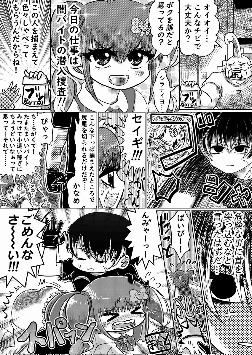 #spa_1dra_1wri 
@spa_1dra_1wri 
第20回
『よその子』

なんとか間に合ったー!!😭😭
今回はかんみさんちのセイギくん/かなめちゃんを描かせていただきました‼️🙇🙇✨✨
2人ともメチャクチャ可愛くて格好良くて、描いてて凄く楽しかったです‼️🥰
変でない事を祈りつつ…よろしくお願いします‼️‼️🙏💕 