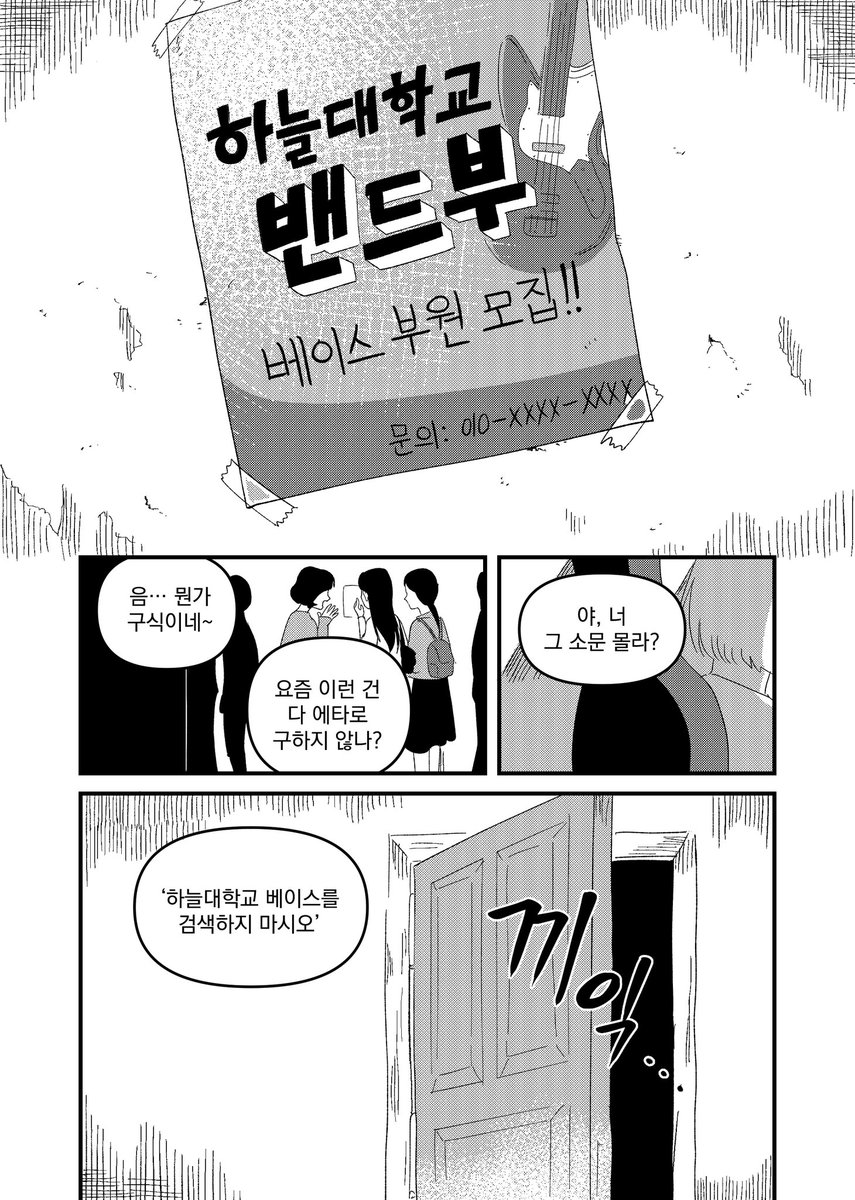 axolmtl's tweet image. posty.pe/ryzxp1
&lt;미련&gt;
펀딩에 참여했던 만화를 웹 유료발행하게 되었습니다.
GL/밴드/스릴러물이며, 자극적인 소재인만큼 주의문구 확인 후 읽어주시면 감사드리겠습니다👍👍
⚠️본 만화는 약물, 자살, 죽음에 대한 은유적인 묘사가 포함되어 있습니다.