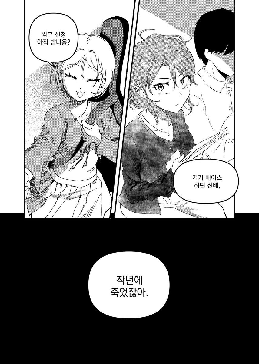 axolmtl's tweet image. posty.pe/ryzxp1
&lt;미련&gt;
펀딩에 참여했던 만화를 웹 유료발행하게 되었습니다.
GL/밴드/스릴러물이며, 자극적인 소재인만큼 주의문구 확인 후 읽어주시면 감사드리겠습니다👍👍
⚠️본 만화는 약물, 자살, 죽음에 대한 은유적인 묘사가 포함되어 있습니다.