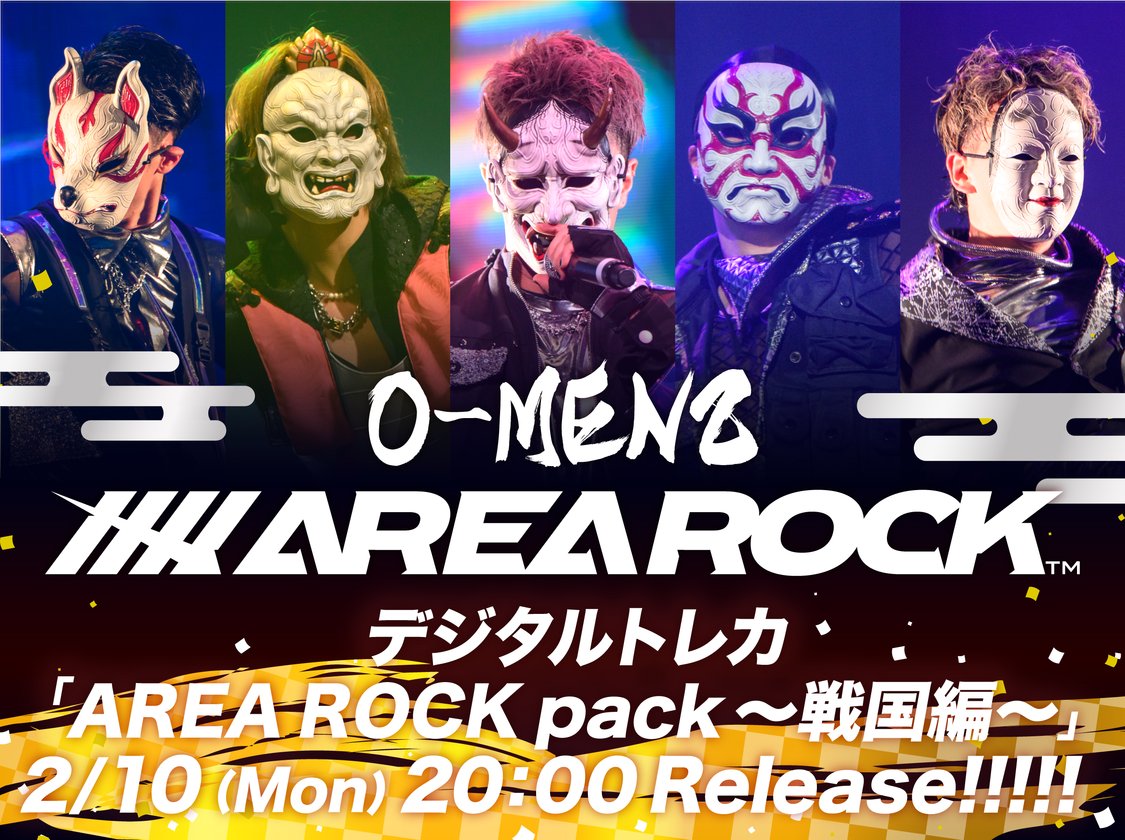 FCガチャ詳細解禁】