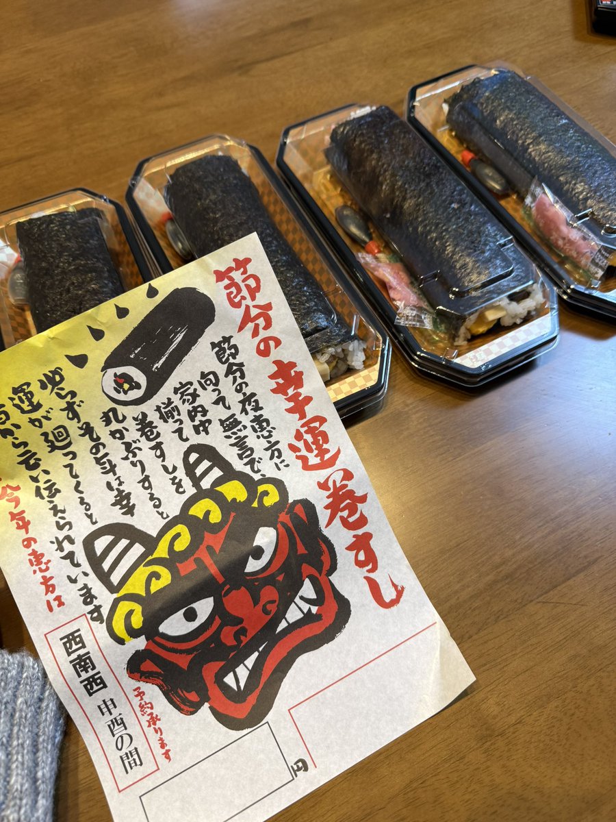 おばあちゃんの家でみんなで恵方巻き👹

おばあちゃんが笑かしてくるから、
声出そうで大変やった🥲💕笑
今年も無言で食べ切りました！！

つばさ舞の楽しい節分(\( •͈ʚ•͈ )/) https://t.co/J3TQ5tkkL1
