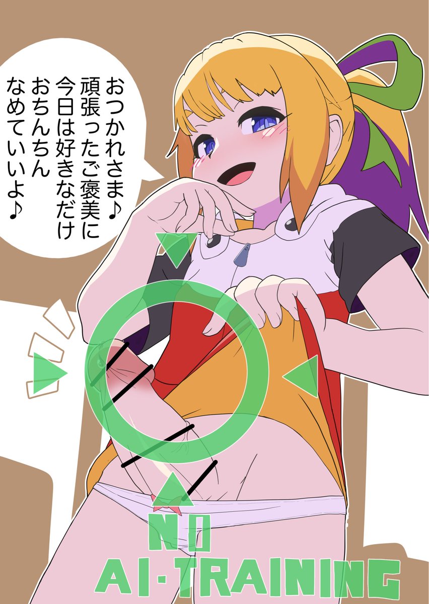 ねぎらってくれるロールちゃん
※ふたなり 