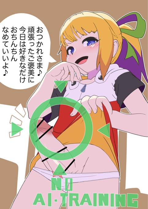 ねぎらってくれるロールちゃん
※ふたなり 