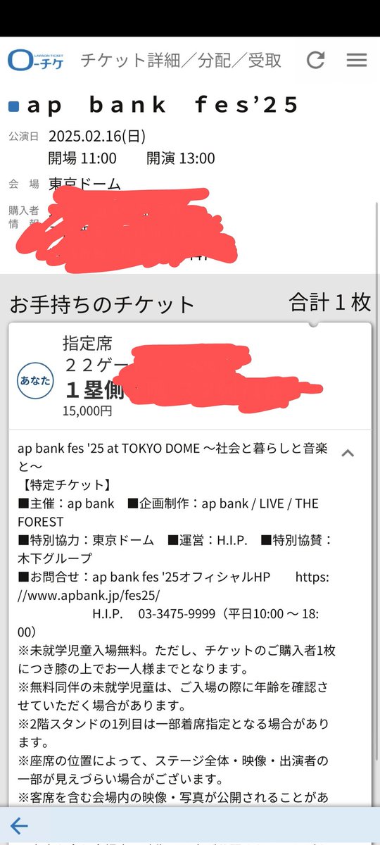 Natu_papy's tweet photo. ap bank fes 2025の2/16日曜日2日目、先行で当たってたんですが、仕事で中国出張が入り行けなくなりました😭
15日なら行けるんですが、どなたか入れ替えしていただける人は居ないものか、、、残念過ぎて立ち直れない
#apbankfes25 
#MrChildren
#apbankfes https://t.co/36YW5nZqJ1