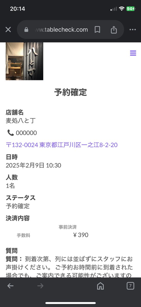 redcentx's tweet image. あっ次の日曜日もTablecheckです！
超近くの一之江二郎と迷いましたが、、、
『麦処八と丁』に決定ですฅ^•ω•^ฅ
楽しみや♡
#ラーメン #TableCheck