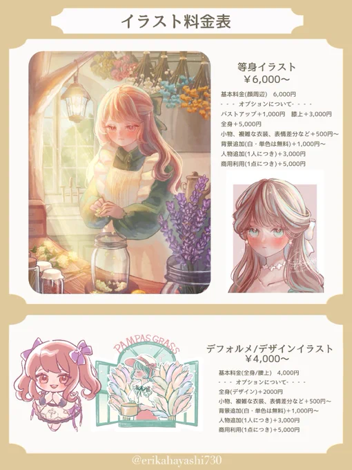 お値段表とご依頼の流れになります!

人物イラスト以外にも動物や食べ物、似顔絵などもお描きします💐

お見積もりだけでも大丈夫ですので、ぜひお気軽にDMにてご相談ください!

#有償イラスト #有償依頼募集中 