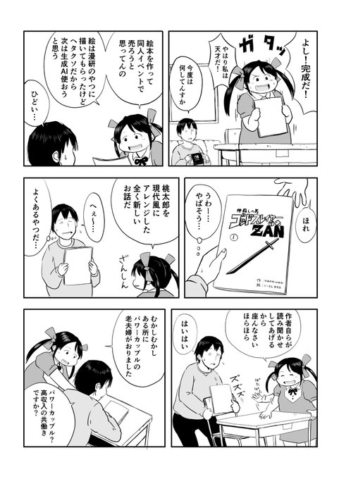 絵本を描く話(1/2) 