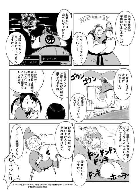 絵本を描く話(2/2) 