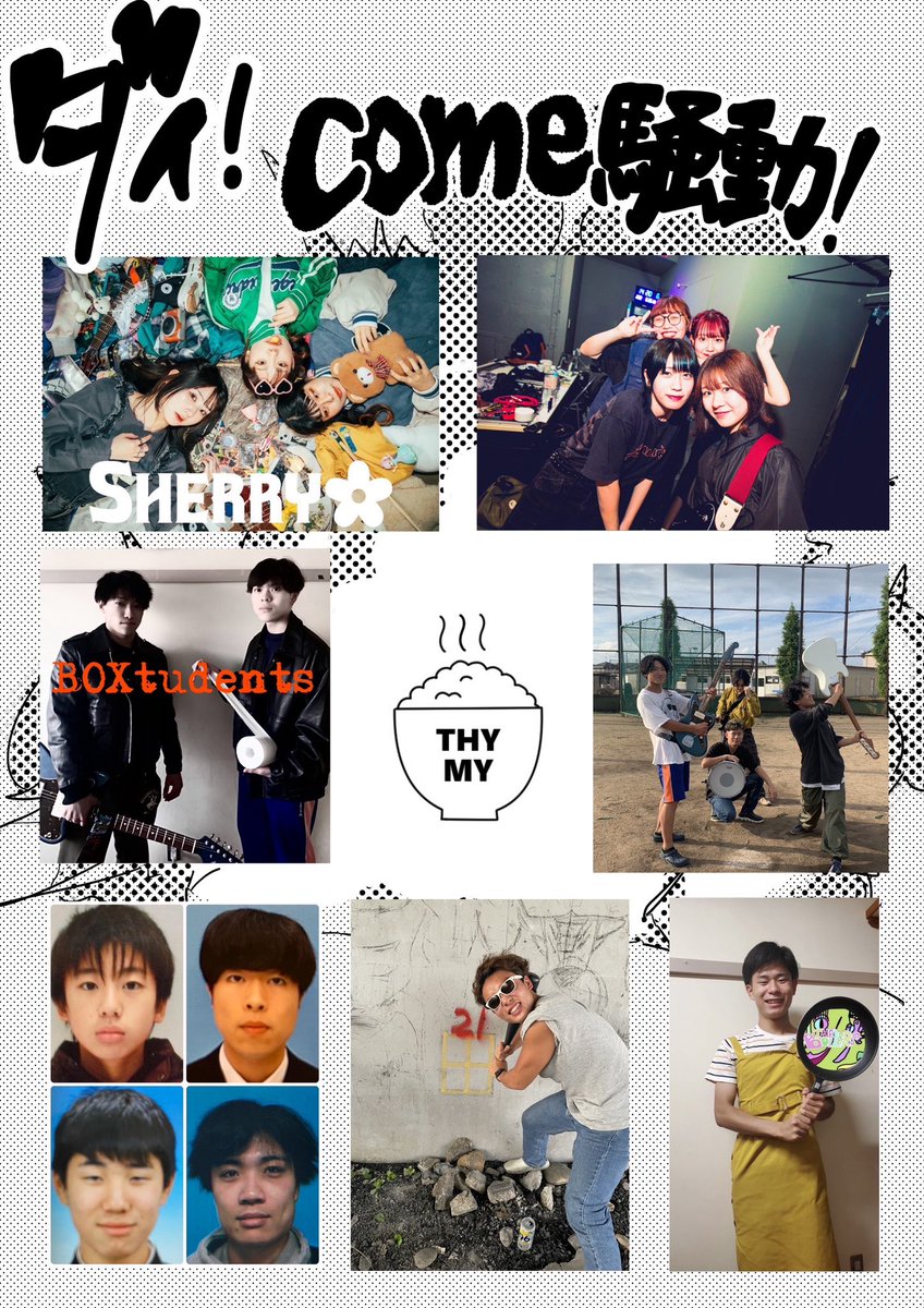 nishio_kanazawa's tweet photo. 【出ます】

2025.3.2 sun

大come騒動！

@MAIRO

w/
BOXtudents,Cacao fizz,ThyMy,やこてんバット,金属バット,THE BOILERS,SHERRY

OPEN13:30

ADV¥2500 / DOOR¥3000
※学生証提示で¥1000オフ！
※入場時別途ドリンク代¥600必要です。

【来てね】 https://t.co/uOzODyYMgB