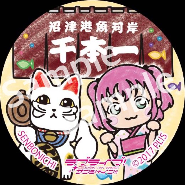 NUMAZU_PR's tweet photo. ㊗️まちあるきスタンプ＆缶バッジ 復活情報！ 

株式会社Resort&amp;Spa 雲風々のご協力のもと、
💎かもめ丸 &amp; 🍭千本一 が復活！

2025年2月3日(月)～
縁日コーナーにて
※営業時間等は事前にご確認🙇‍♂️

📱アプリ『ぬまっぷ』については、
お昼頃を目処に更新予定

再度訪問し、ぜひお楽しみください♪🎉 https://t.co/V2NDRZzRnn