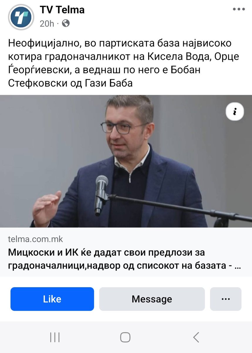 Скопје радост ти ќе бидеш