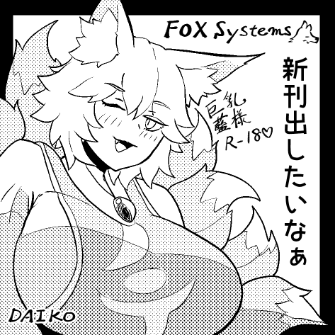 第二十二回博麗神社例大祭に申し込みました
デカチチの本です 