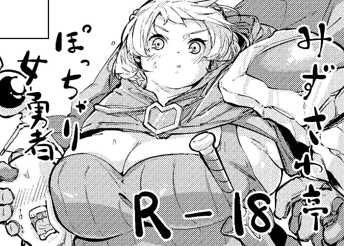 2月15日のにくけっと14in綿商会館のサンプルです(サクカ付き)いつもと違うのでドキドキ 