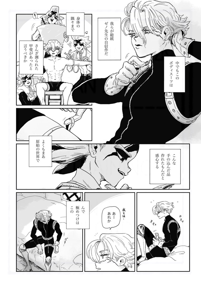 💄𝟮/𝟵 𝙑𝘼𝙇𝙀𝙉𝙏𝙄𝙉𝙀 𝙍𝙊𝙎𝙀 .. | みくろ さんのマンガ