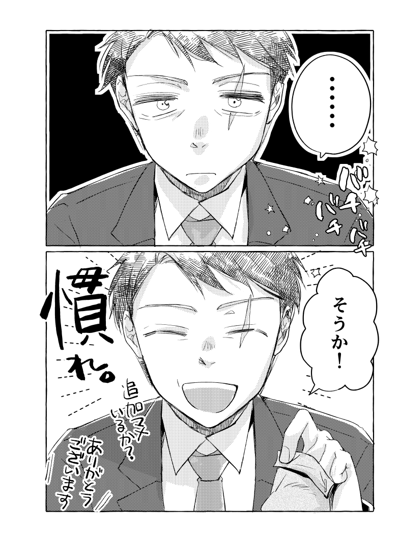 ゲ謎
節分初出動👹
3/3 