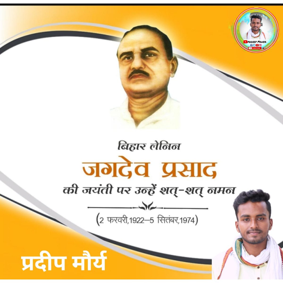 folkpradeep's tweet photo. सौ में नब्बे शोषित हैं, शोषितों ने ललकारा है।
धन-धरती और राज-पाट में, नब्बे भाग हमारा है।
- बाबू जगदेव प्रसाद कुशवाहा
#babujagdev #biharlenin #JagdevPrasad https://t.co/nrZfeUo6xU
