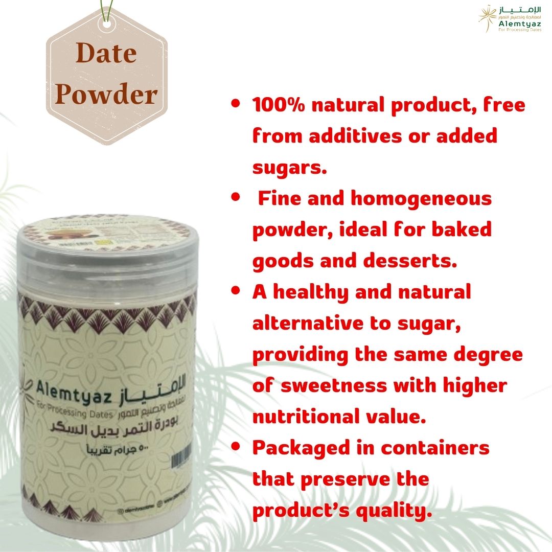 #date_powder #alemtyaz_for_processing_dates #Qassim
