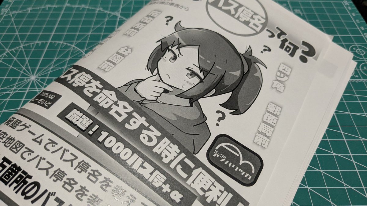 新刊を作るたびに「校正見本」は必ず出すんですが、これ、校正終わったらもう使わないんですよ。でも勿体なくて捨てられず、無駄に場所を取っている 