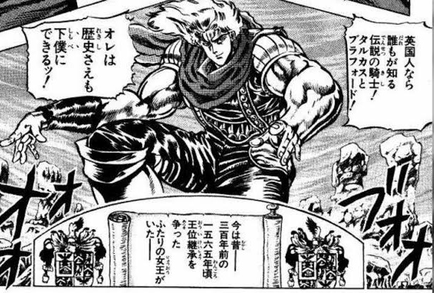 ジョジョ一部でタルカスとブラフォードの伝説は本当にあったと思ってしまった私

英国じゃ誰でも知ってると言ってたし 