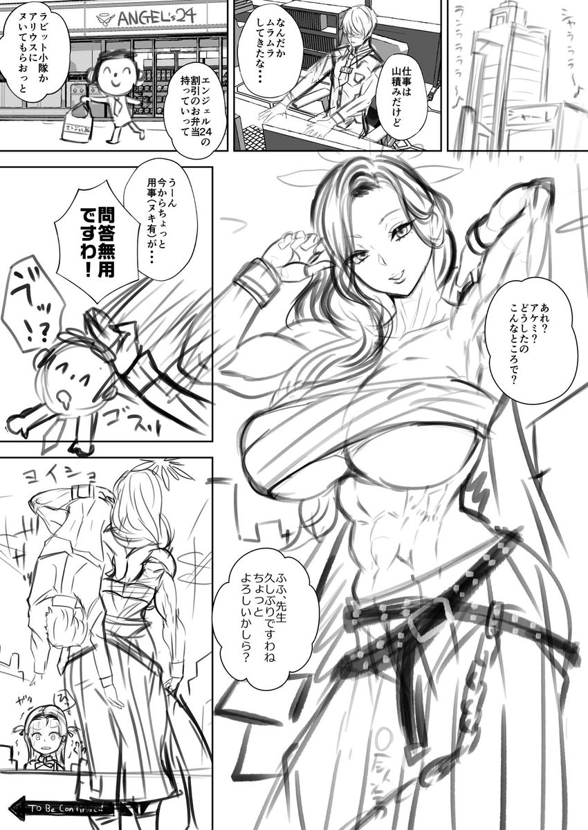 完ぺきな導入の下描きができた 