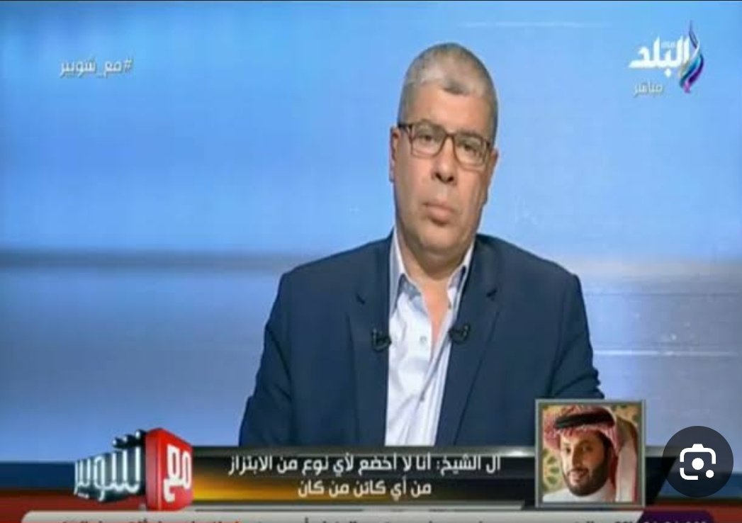 فعلا عندك حق وده المفروض ..
طب فاكر انت لما كنت بتدير عملية الشحاتة و الاعتذار لترك الشيخ بنفسك ومحاولة الصلح بينه وبين بيبو يا أحمد  ..
يا ترى وقتها كنت اييييييه !!
اوووه ييييه افتكرت كنت مذيع في قناة ..
الوقاحة أعيت من يداويها ..