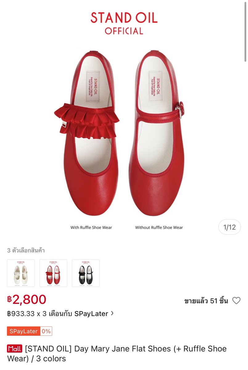 moonmoonreview's tweet image. แกรรรร Stand oil มีรองเท้าแมรี่เจนด้วยยยย น่ารักมากกกกกกก 🩰❤️ แล้วใช้โค้ด Shopee 2.2 ลดไปเป็น400กว่าบาท! จาก 2829.- เหลือ 2,409.- เอง ของมันต้องมีละปะ #ShopeeTH22 #Shopee22ลดเดือดแบรนด์ดัง #ถูกสุดที่ช้อปปี้