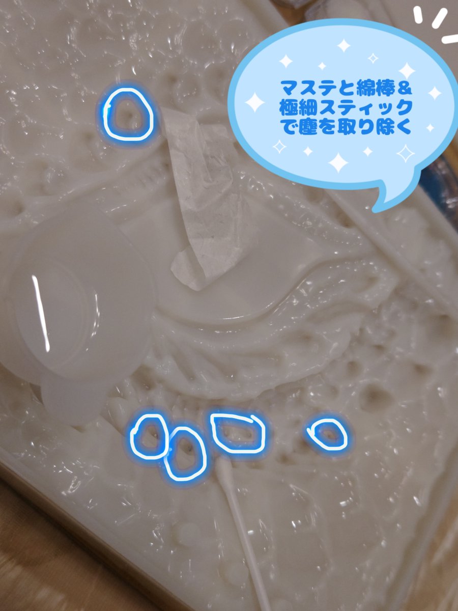 Hisui_ikku's tweet photo. 今後のために、魔導書(A5リングノート)α版の制作の流れやポイントをコメントに繋げて記録に残しておきます。
まずはシリコンモールドの手入れ。前回使用後にある程度、綺麗にして保管してたけど細かい目詰まりや新しいホコリがついてたのをマステと綿棒＆スティックでアルコールつけながら除去作業。 https://t.co/ckXpcRC2gl