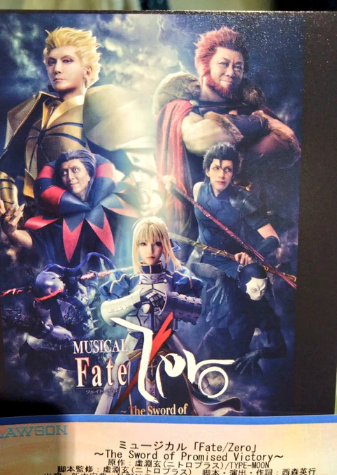 (*・ω・)前陣営再現度えぐかったけど、ライダー陣営飛び抜けてえぐい完成度だったから、ライダー陣営好きな人は是非配信観て欲しい気持ちある……あとうどん美味い……