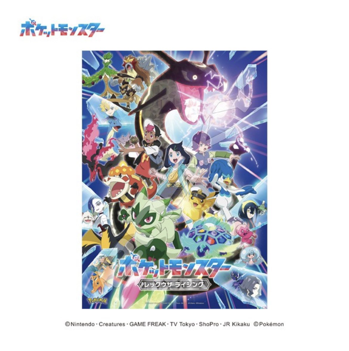 ポケモンセンターNAKAYAMA on X