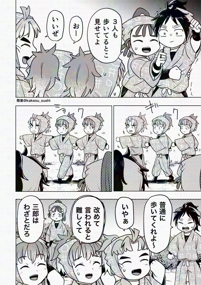 正しい忍者の歩き方(2/5) 
