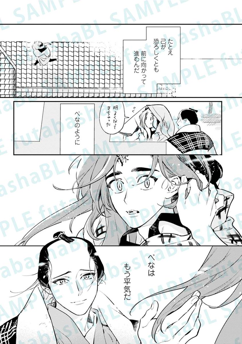 ずっと言いたかった(2/3) 