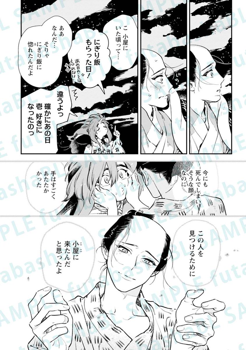 ずっと言いたかった(2/3) 