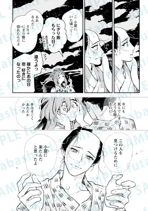 ずっと言いたかった(2/3) 