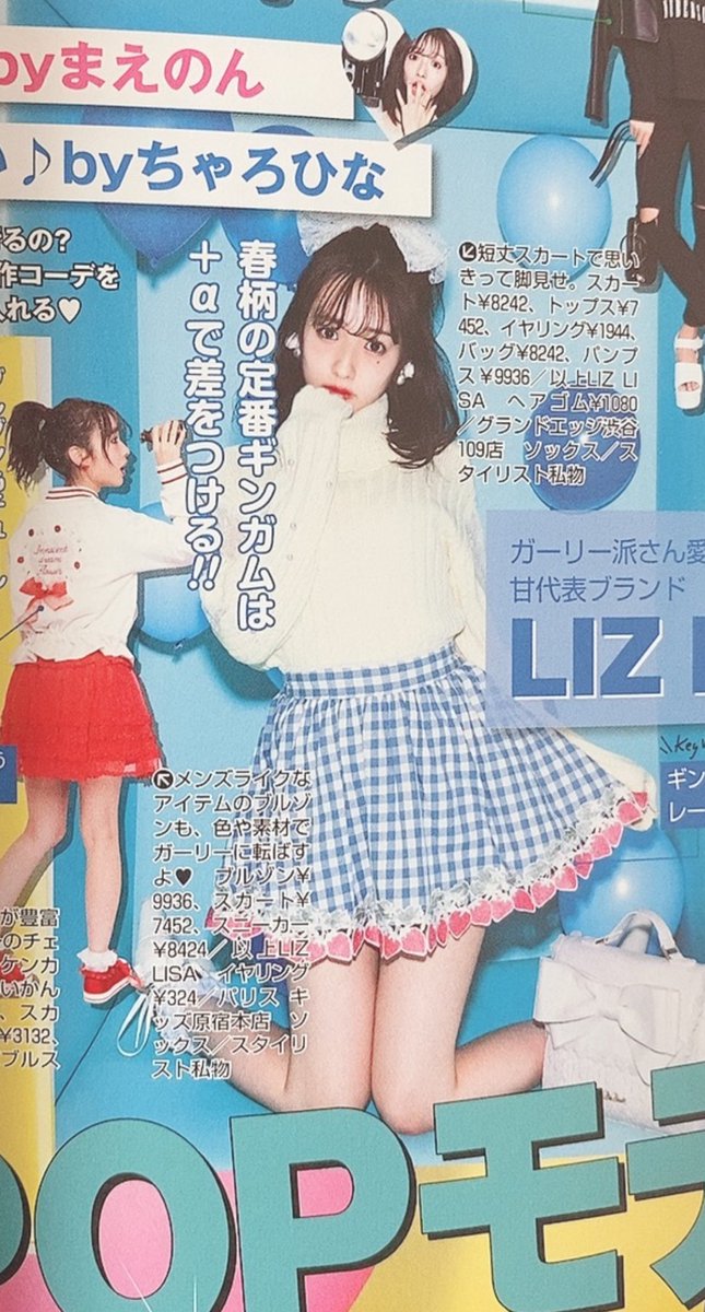 ぽっぷてぃーんのときのしゃしん。