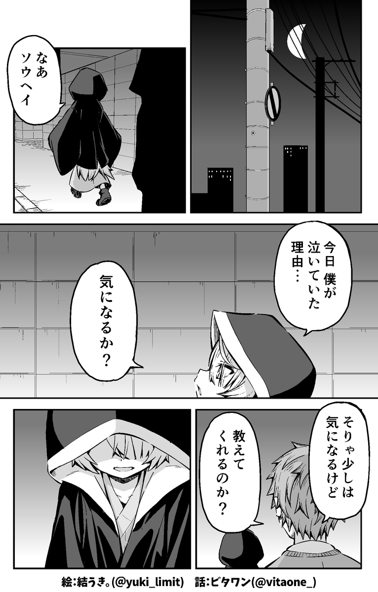 引きこもりの幼なじみが泣いていた理由(1/2) 