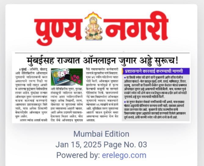 #DcmMaharashtraDistrictInGamblingSwing #ThaneCityPolice #GamblingCommunity #IllegalGamblingSwingWapglePsJudiciary #MarathiNews #TrendingNews 

वागळे इस्टेट पोलीस ठाणे हद्दीत दर्या सागर हॉटेल पाठीमागे मंगेश भोसले नामें इसम स्वतःच्या आर्थिक फायद्यासाठी सोशल क्लब च्या नावांखाली
