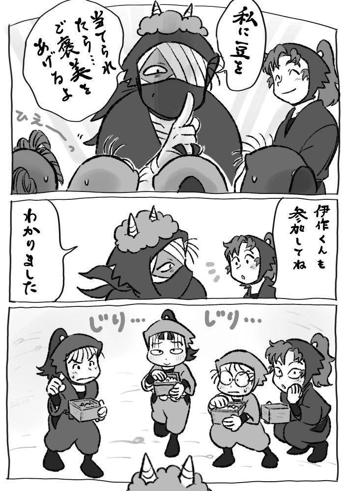 せつぶん①
雑&amp;保 
