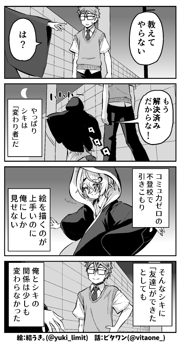 (2/2) 