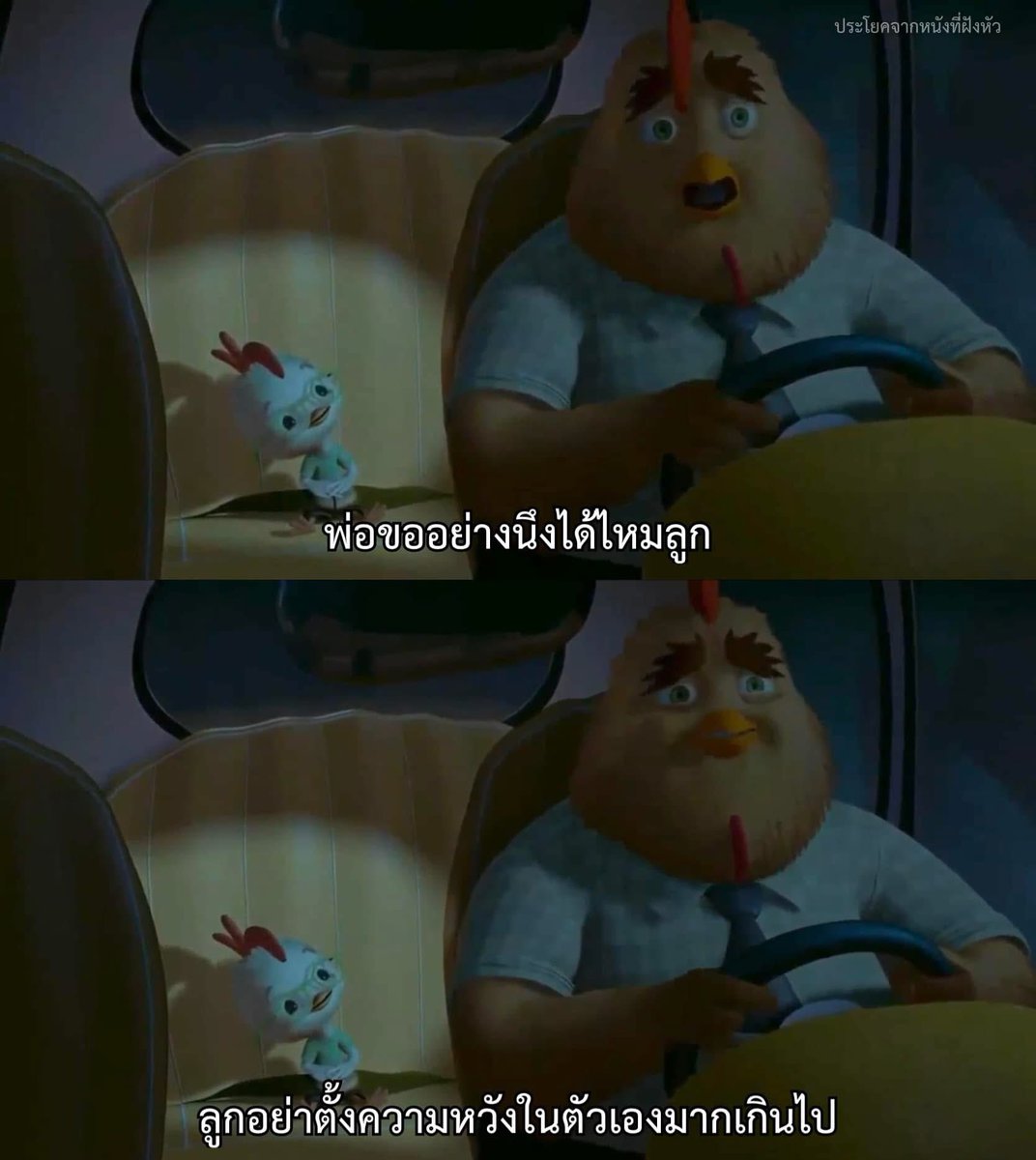 - Chicken Little