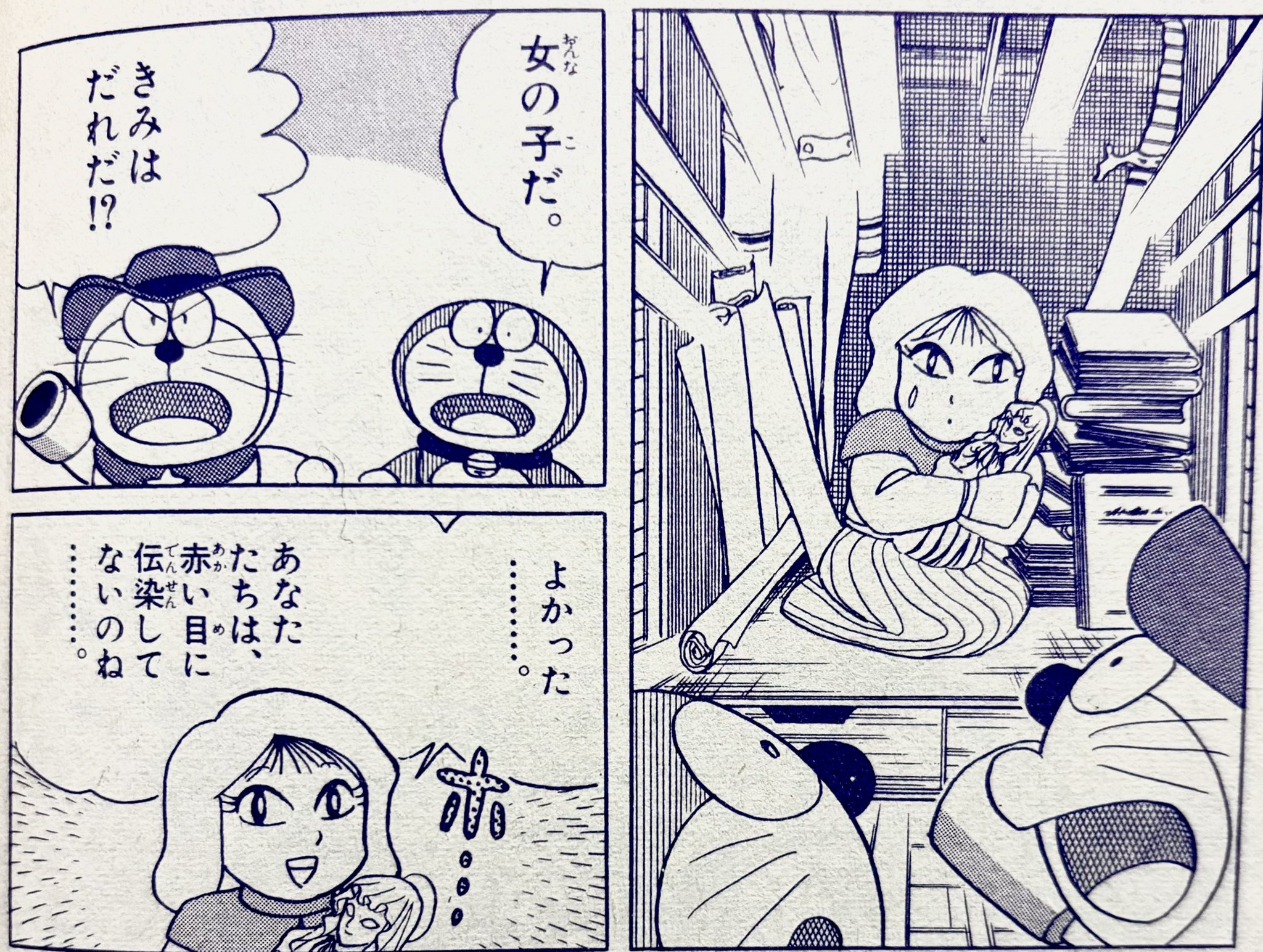 ザ☆ドラえもんズ どきどきクイズランド 三谷幸広/たかや健二