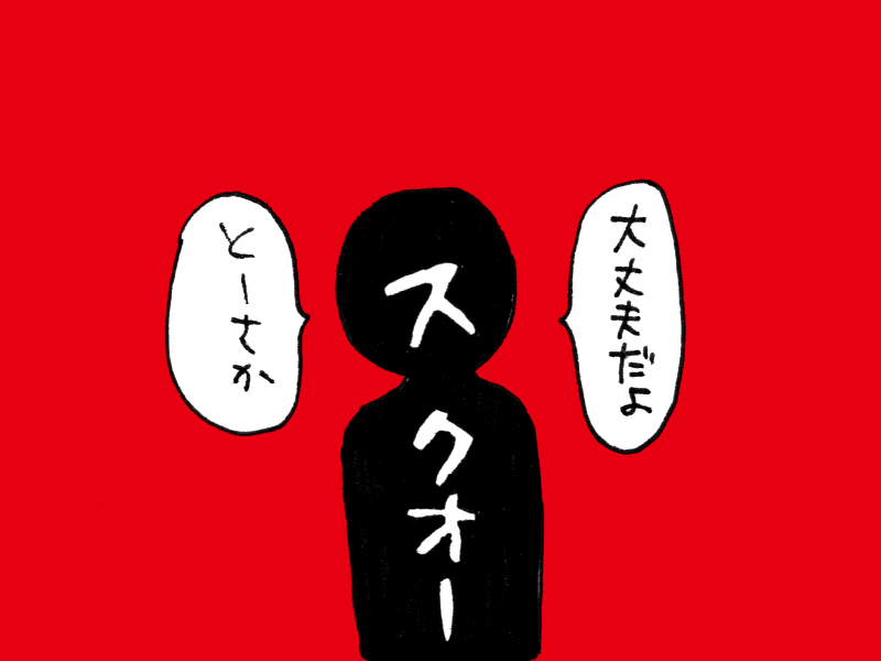 EXTRA再掲 さぼろー懐かしいわね 